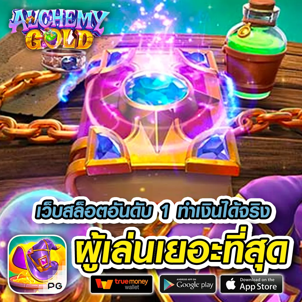 pg168bet เว็บตรง